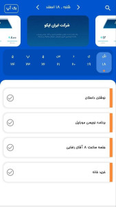 اسکرین شات 4 برنامه الماس تسک