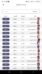 اسکرین شات 4 برنامه هم تیمی