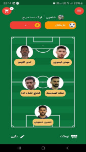 اسکرین شات 5 برنامه هم تیمی