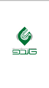 اسکرین شات 1 برنامه گاندو کاپ