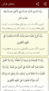 اسکرین شات 5 برنامه اوقات شرعی و اذکار اهل سنت