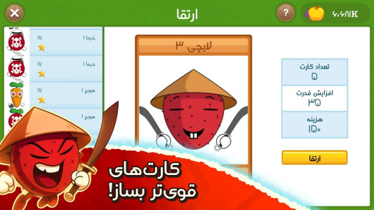 اسکرین شات 7 بازی فروتکرفت: بازی استراتژیک آنلاین