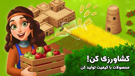 اسکرین شات 2 بازی پرسیتی