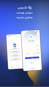 اسکرین شات 2 برنامه ‏‏نکسوس ورکپلیس