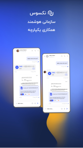 اسکرین شات 4 برنامه ‏‏نکسوس ورکپلیس