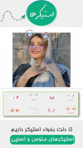 اسکرین شات 3 برنامه ویرایشگر عکس | کلاژ+افکت زیبا