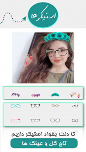 اسکرین شات 5 برنامه ویرایشگر عکس | کلاژ+افکت زیبا