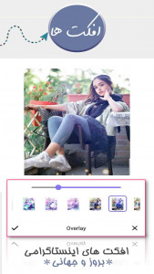 اسکرین شات 8 برنامه ویرایشگر عکس | کلاژ+افکت زیبا
