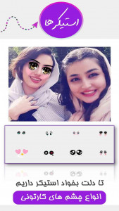 اسکرین شات 4 برنامه ویرایشگر عکس | کلاژ+افکت زیبا