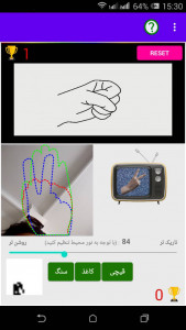 اسکرین شات 5 بازی سنگ کاغذ قیچی (با دوربین)