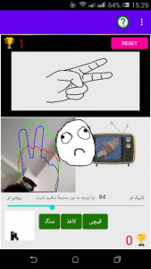 اسکرین شات 4 بازی سنگ کاغذ قیچی (با دوربین)