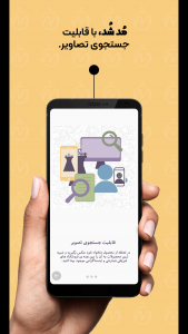 اسکرین شات 3 برنامه ‏‏مُد شُد