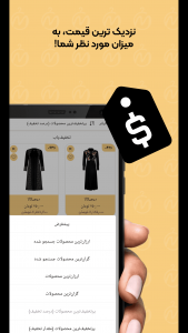 اسکرین شات 6 برنامه ‏‏مُد شُد