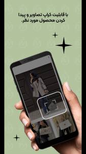 اسکرین شات 8 برنامه ‏‏مُد شُد