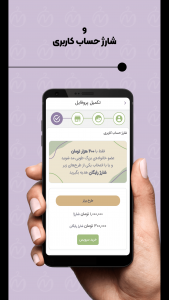 اسکرین شات 10 برنامه ‏‏پنل فروشندگان مُد شُد