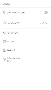 اسکرین شات 5 برنامه ‏باز کردن فایل ورد و اکسل