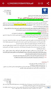 اسکرین شات 2 برنامه پی دی اف خوان PDF Reader