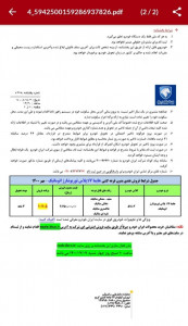 اسکرین شات 3 برنامه پی دی اف خوان PDF Reader