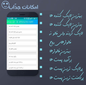 اسکرین شات 3 برنامه آنفالویاب حرفه ای اینستاگرام