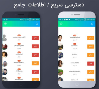 اسکرین شات 4 برنامه آنفالویاب حرفه ای اینستاگرام