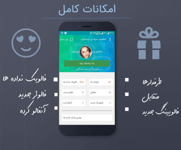 اسکرین شات 2 برنامه آنفالویاب حرفه ای اینستاگرام