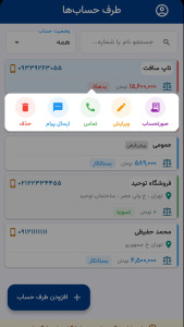 اسکرین شات 6 برنامه ‏‏‏‏صدور فاکتور پیشرفته