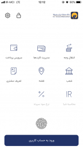 اسکرین شات 3 برنامه همراه بانک مشترک ایران -ونزوئلا