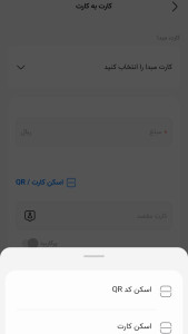 اسکرین شات 3 برنامه ‏مهرینو، همراه بانک مهرایران