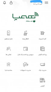 اسکرین شات 2 برنامه همپا (همراه بانک پست بانک)
