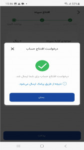 اسکرین شات 2 برنامه ‏موبایل بانک سینا