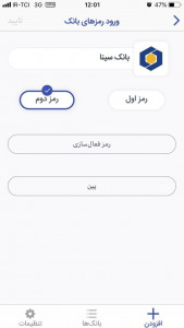 اسکرین شات 6 برنامه ارس (رمز یکبار مصرف)