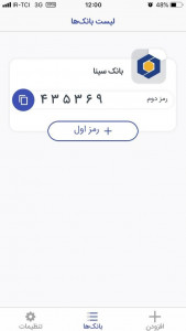 اسکرین شات 4 برنامه ارس (رمز یکبار مصرف)