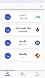 اسکرین شات 7 برنامه ارس (رمز یکبار مصرف)