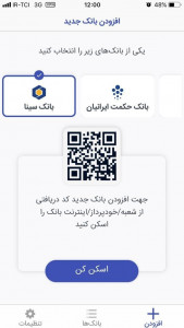 اسکرین شات 5 برنامه ارس (رمز یکبار مصرف)