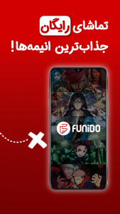 اسکرین شات 1 برنامه فانیبو | تماشای رایگان انیمه