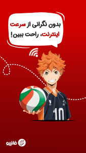 اسکرین شات 3 برنامه فانیبو | تماشای رایگان انیمه