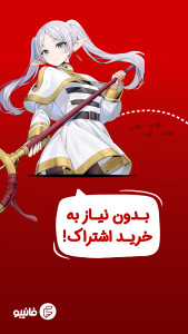 اسکرین شات 4 برنامه فانیبو | تماشای رایگان انیمه