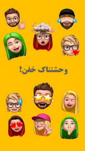 اسکرین شات 2 برنامه استیکر سه بعدی واتساپ | ایموجی