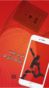 اسکرین شات 1 برنامه تراپ، اپلیکیشن رسمی هواداران تراکتور