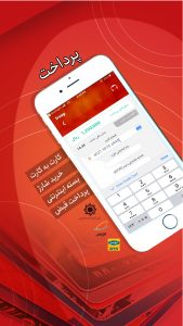 اسکرین شات 6 برنامه تراپ، اپلیکیشن رسمی هواداران تراکتور