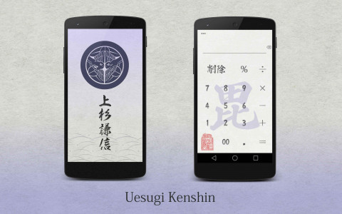 اسکرین شات 3 برنامه Samurai Calculator