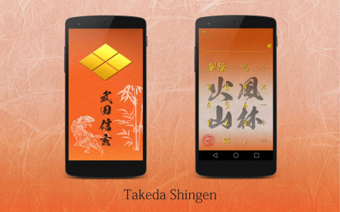 اسکرین شات 4 برنامه Samurai Calculator