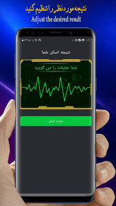 اسکرین شات 5 بازی دروغ سنج