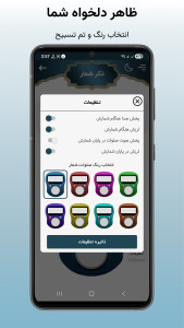 اسکرین شات 6 برنامه ‏‏‏‏‏‏‏صلوات شمار | ذکر شمار | قرآن
