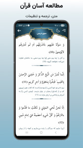 اسکرین شات 11 برنامه ‏‏‏‏‏‏‏صلوات شمار | ذکر شمار | قرآن