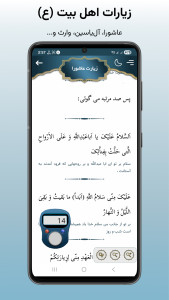 اسکرین شات 5 برنامه ‏‏‏‏‏‏‏صلوات شمار | ذکر شمار | قرآن