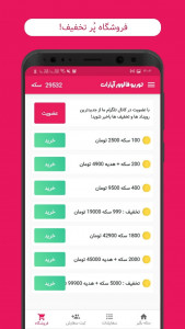 اسکرین شات 4 برنامه توربو فالوور بگیر آپارات