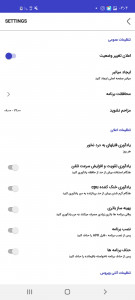 اسکرین شات 6 برنامه توربو سرعت ساز