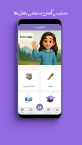 اسکرین شات 2 برنامه ‏‏‏‏‏ترکیش لند | آموزش ترکی استانبولی