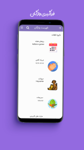 اسکرین شات 9 برنامه ‏‏‏‏‏ترکیش لند | آموزش ترکی استانبولی